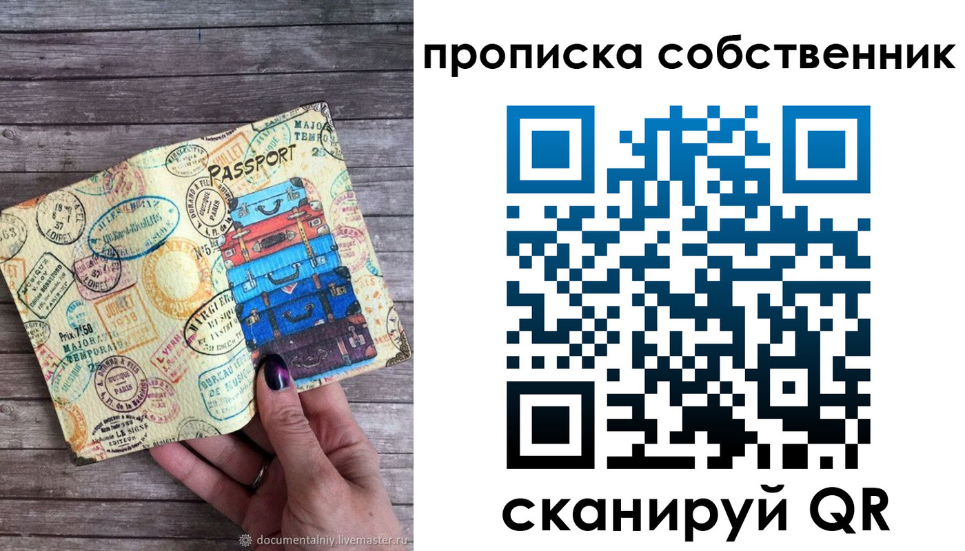 где прописаться в Смоленске
