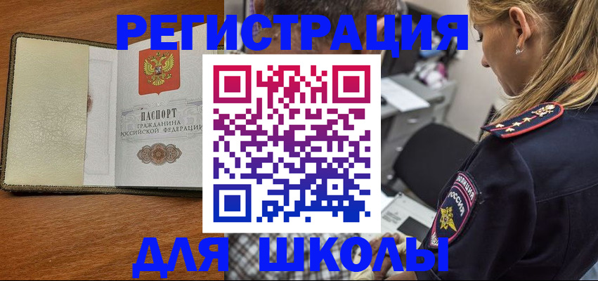 прописка для работы в Смоленске