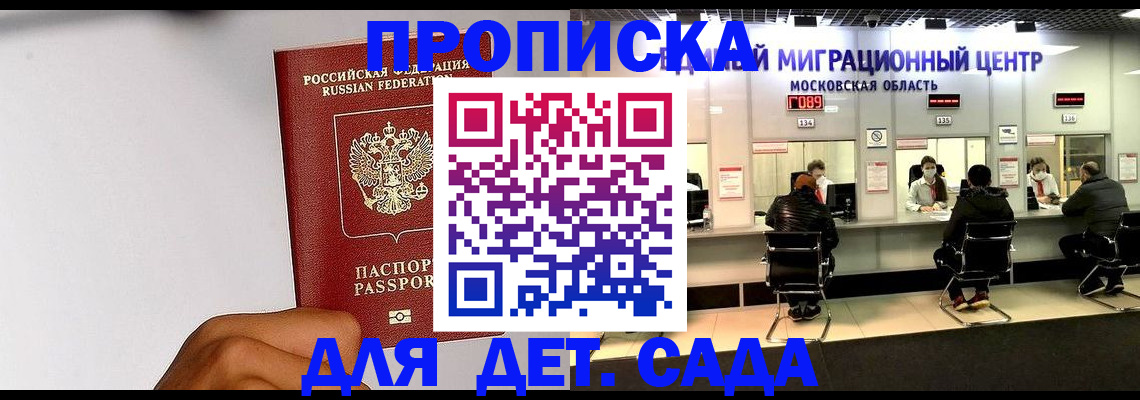 прописка от собственника в Смоленске